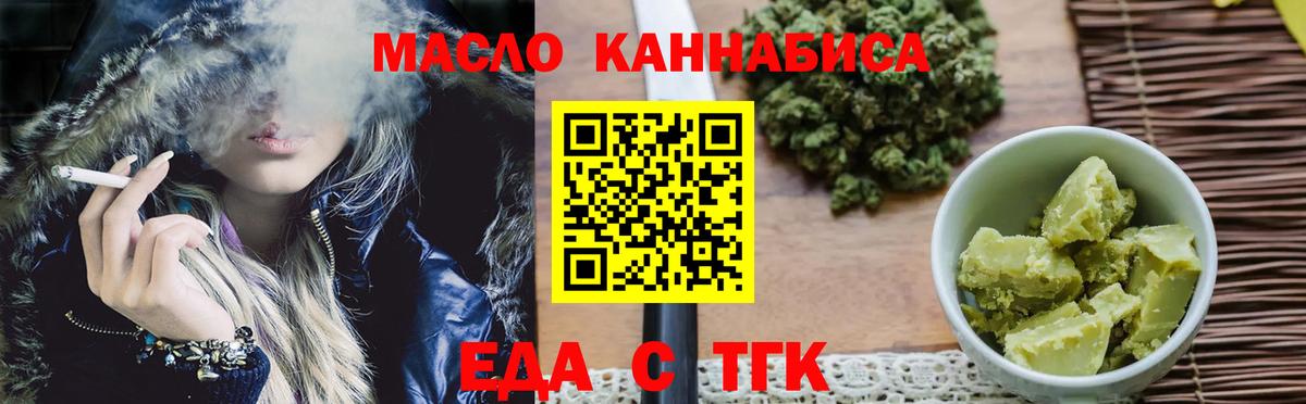 Cannafood марихуана  Вход с VPN  Астрахань 