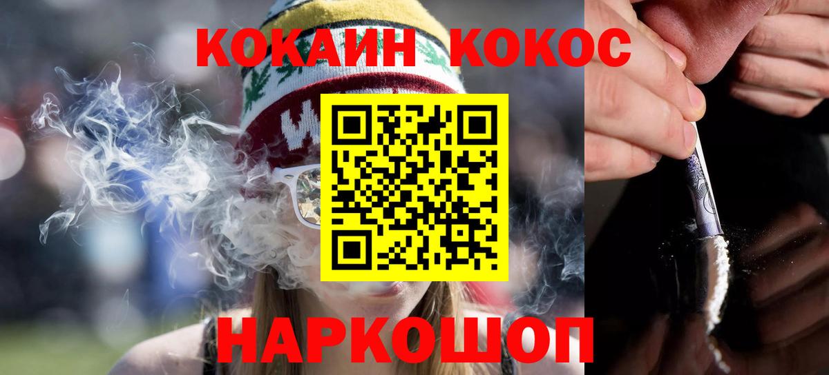 COCAIN Перу Астрахань