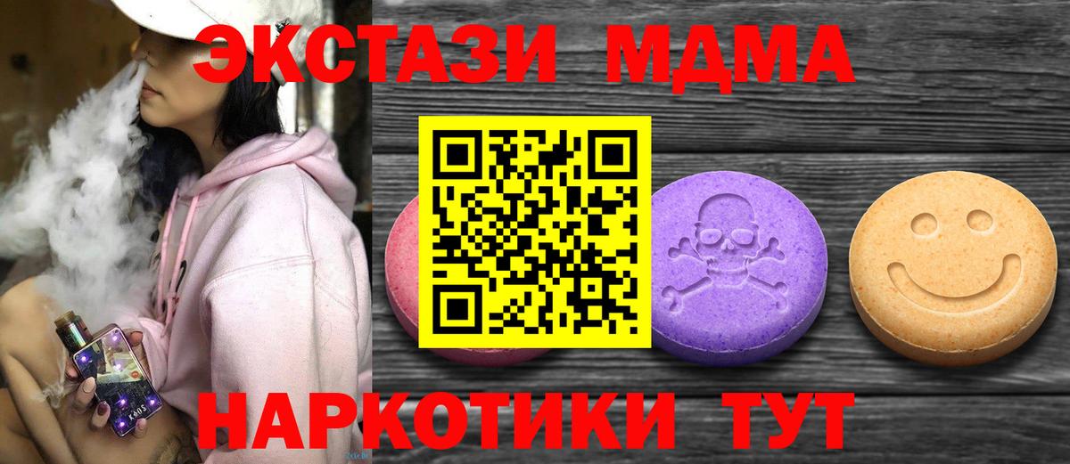 Астрахань  Экстази XTC  Экстази диски  Ecstasy  Вход с VPN 