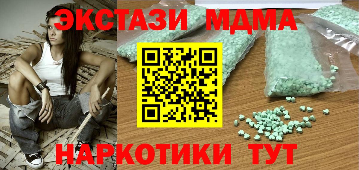 Экстази ешки Астрахань