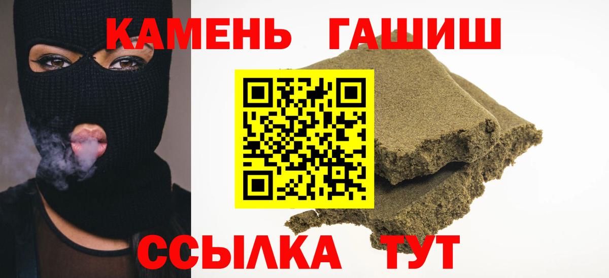 ГАШ  Гашиш гарик  Астрахань  Вход с VPN  Гашиш 40% ТГК 