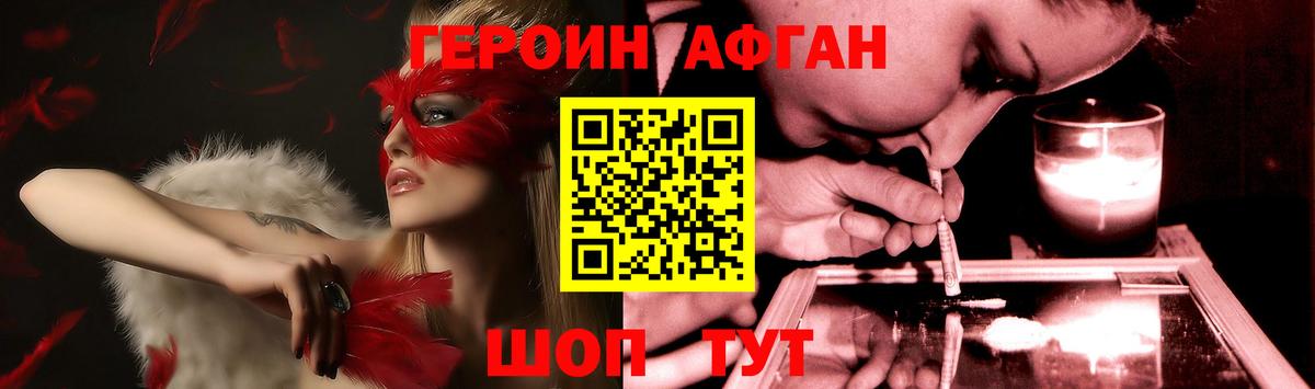 Астрахань  ГЕРОИН  Вход с VPN  ГЕРОИН VHQ 