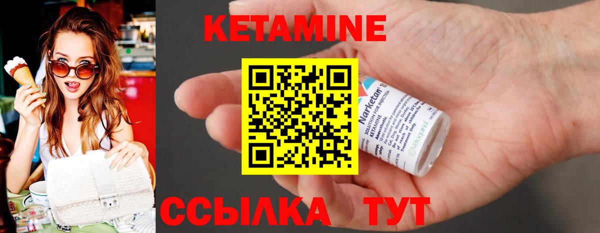 Астрахань  КЕТАМИН ketamine  Вход с VPN 