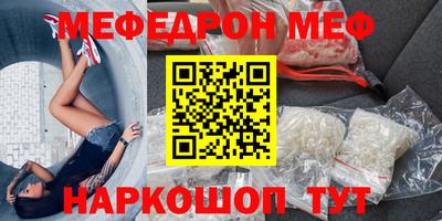мет Ставрополь