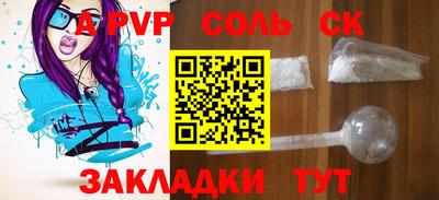 мет Ставрополь