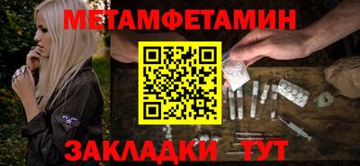мет Ставрополь