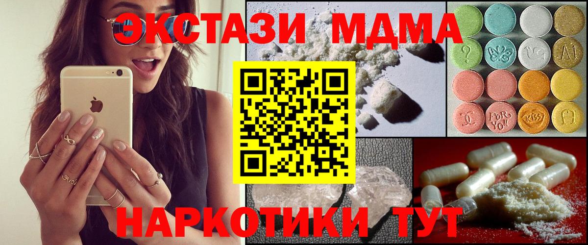 MDMA Molly  Вход с VPN  Астрахань 