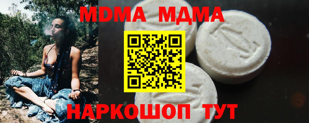 MDMA VHQ Астрахань