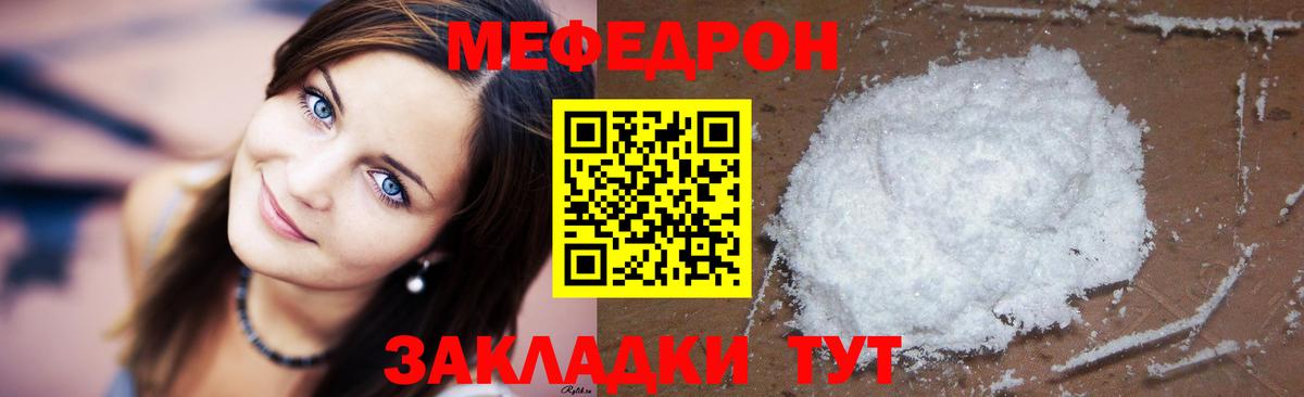 Меф кристаллы Астрахань