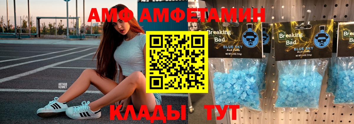 Первитин винт  Первитин винт  Астрахань  МЕТАМФЕТАМИН  Вход с VPN 