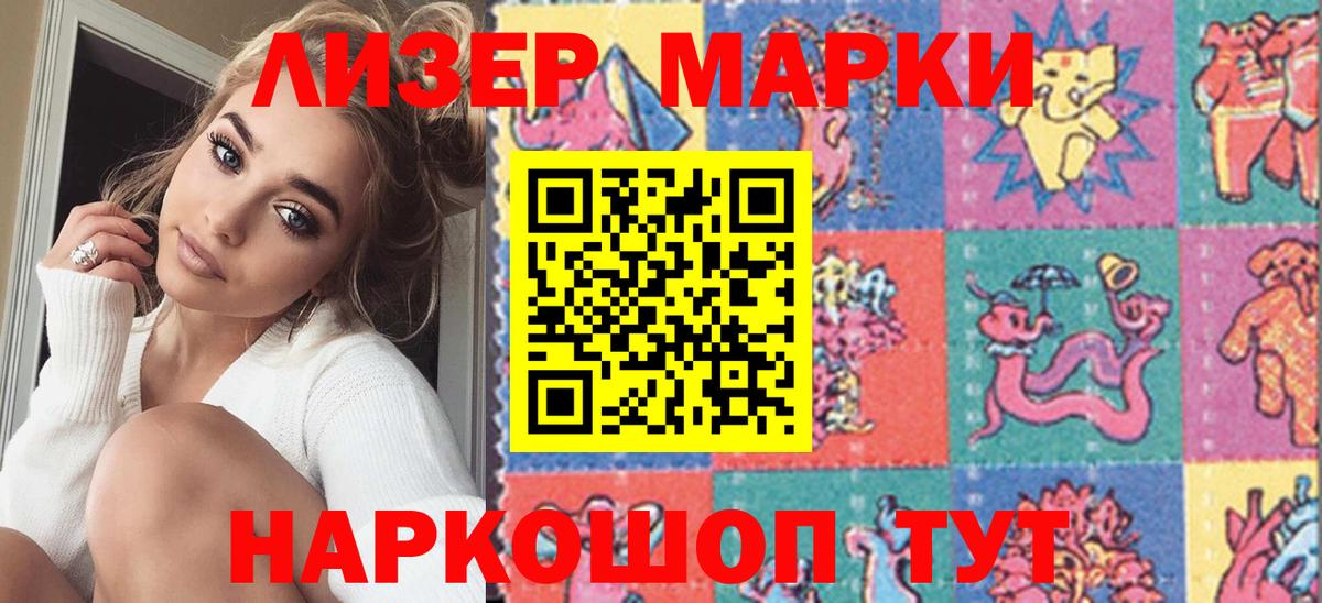 Марки N-bome 1,8мг Астрахань