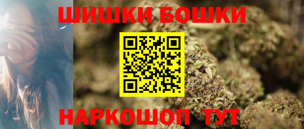 Астрахань  Каннабис сатива  Вход с VPN  Канабис Ganja  Шишки марихуана OG Kush 